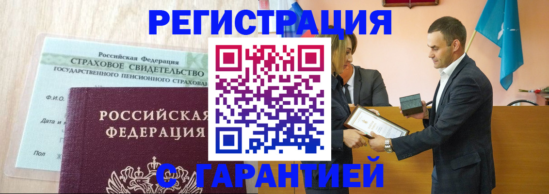 прописка для кредита в Дивногорске